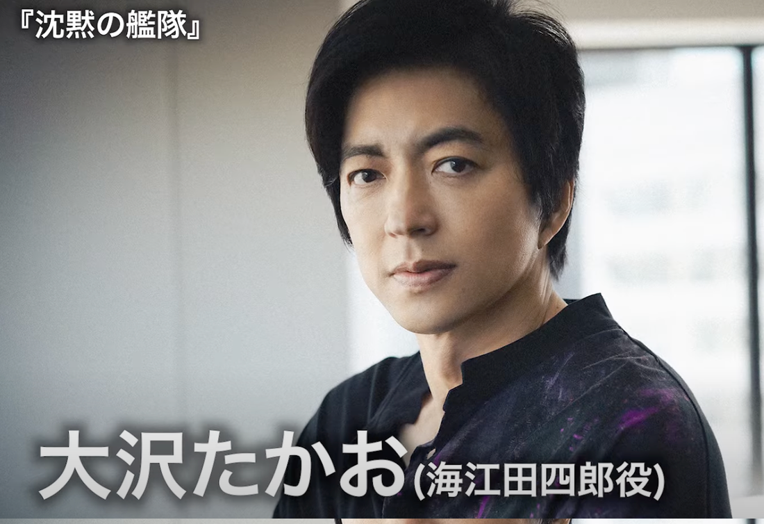 大沢たかお、日本のタブーに触れる衝撃の漫画『沈黙の艦隊』実写化への思い