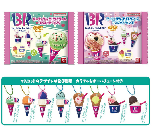 サーティワンマスコットつきグミ再販どこで売ってる