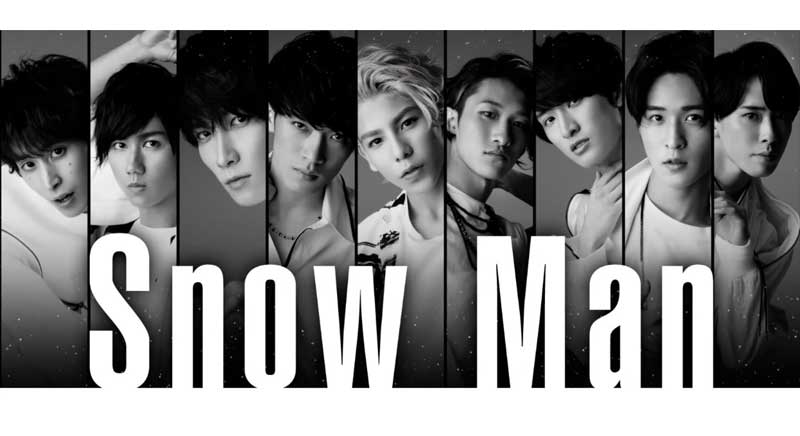 Snow Man, メンバー, 人気順, 岩本照, 阿部亮平, 渡辺翔太, 深澤辰哉, 宮舘涼太, 佐久間大介, 目黒蓮, 向井康二, ラウール